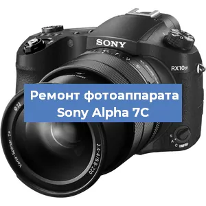 Замена объектива на фотоаппарате Sony Alpha 7C в Краснодаре